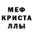 Меф мука Zap Quick