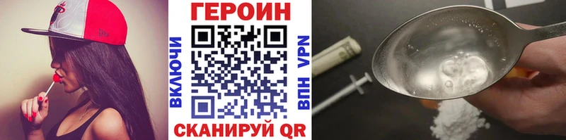 купить наркотики сайты Козьмодемьянск ГЕРОИН VHQ