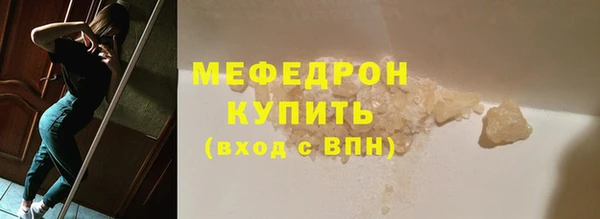 мефедрон мука Горняк