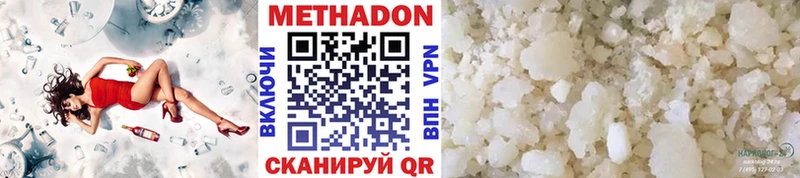 как найти   Козьмодемьянск  Метадон methadone 